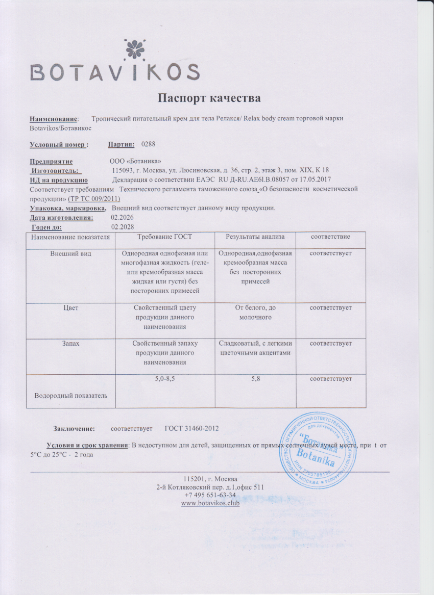 Паспорт №022026